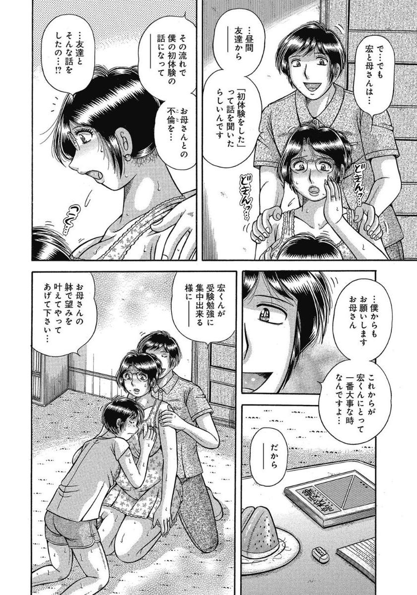 Etsubo ~Soukan Ai ni Oborete~ page 11 full