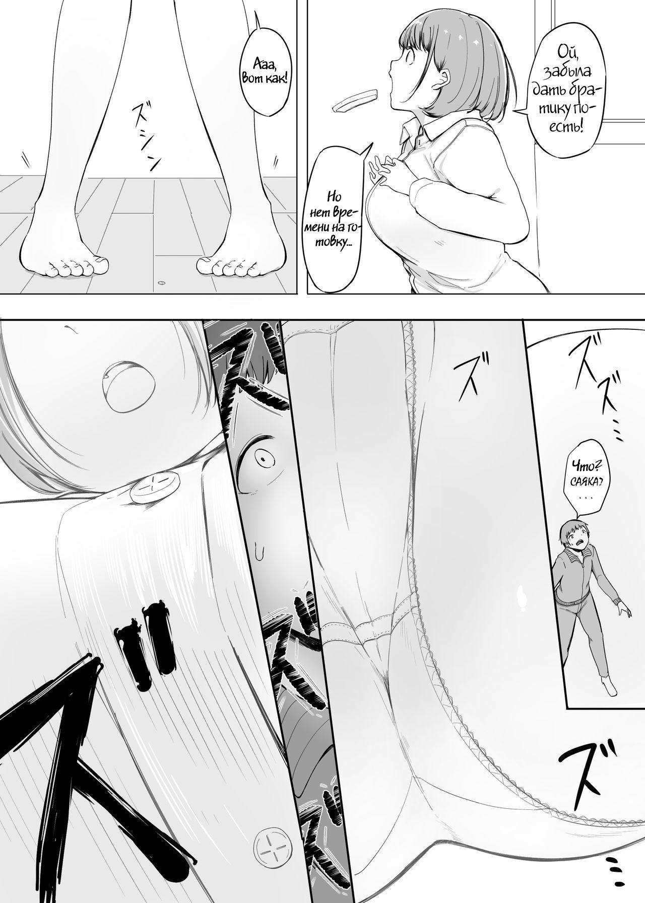 Henbou sonogo page 3 full