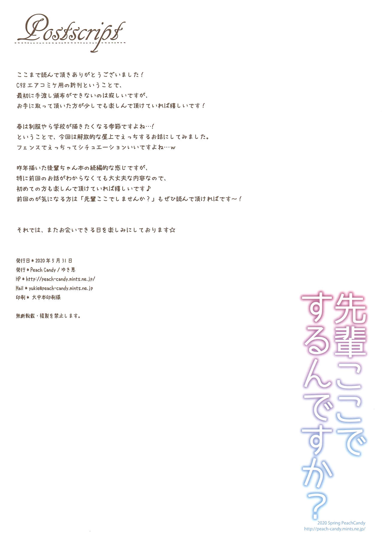Senpai Koko de Surun desu ka? | 선배 여기서 하는 거에요? page 12 full