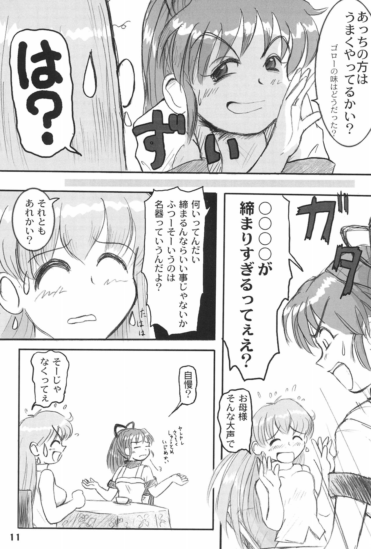LOVE KINGDOM page 11 full