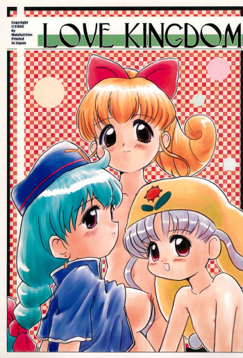 [Mutekei Fire (Various)] LOVE KINGDOM (Various) cover