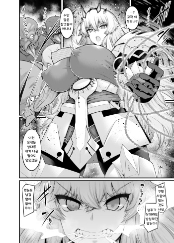 [Ankoman] Barghest vs Goblin (Fate/Grand Order) cover