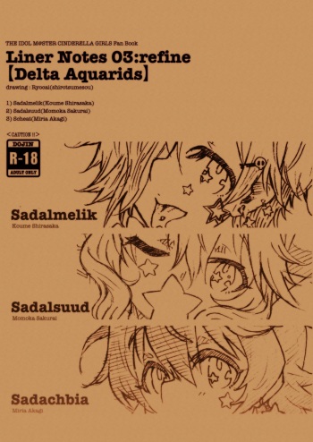 [Shirotsumesou (Ryokai)] Liner Notes 03:refine[Delta Aquarids] (THE IDOLM@STER CINDERELLA GIRLS) [Digital] cover