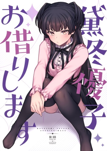 [OrangeMaru (JP06)] Mayuzumi Fuyuko Okarishimasu (THE iDOLM@STER: Shiny Colors) cover