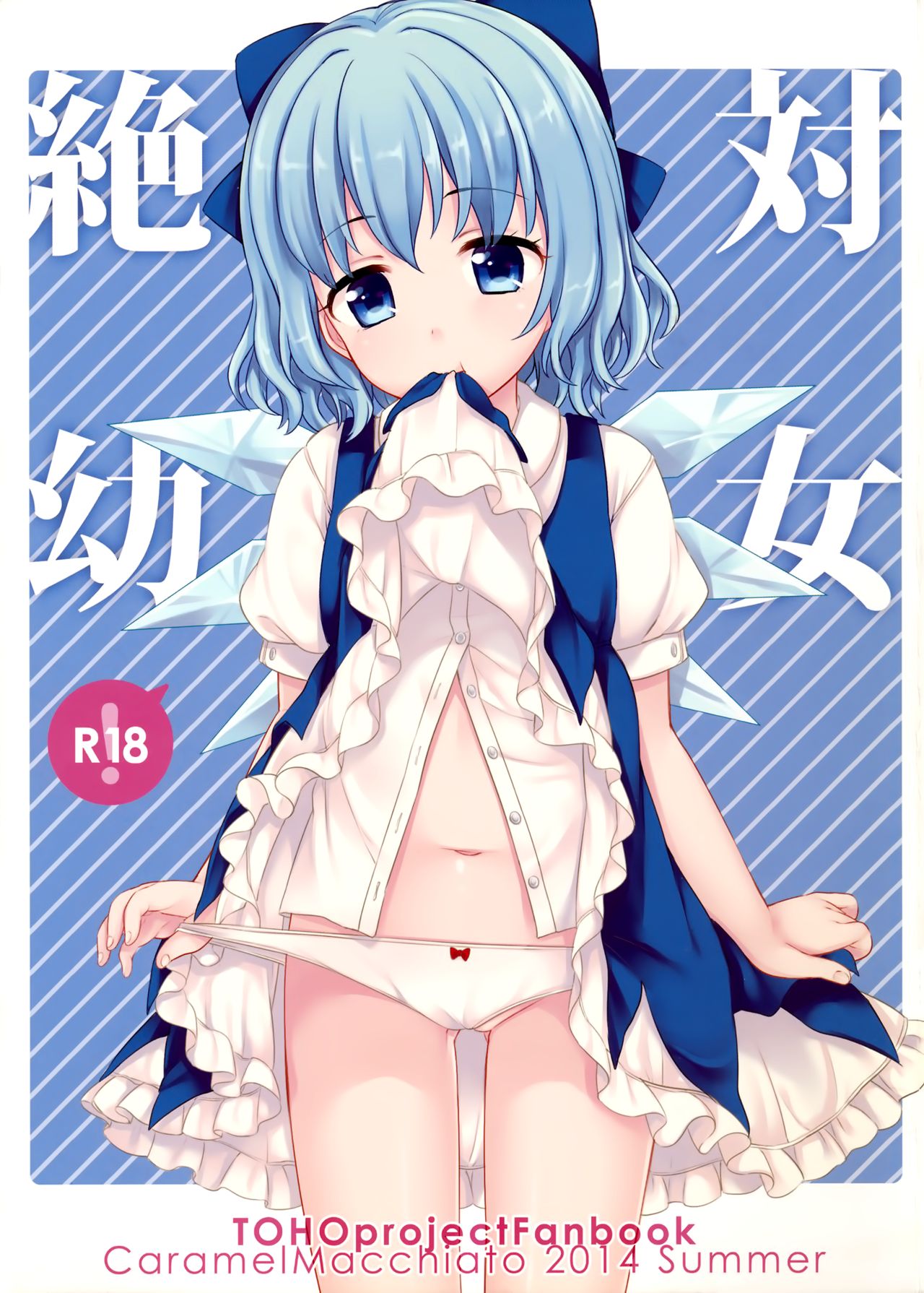 Zettai Youjo | Absolute Little Girl page 1 full