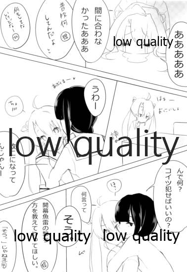 Abukuma-chan ga Kai Ni ni Narimashita! page 11 full