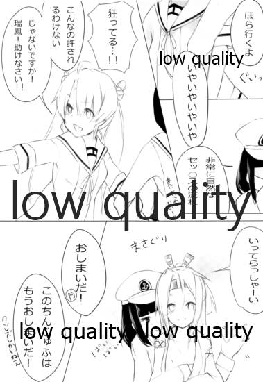 Abukuma-chan ga Kai Ni ni Narimashita! page 12 full