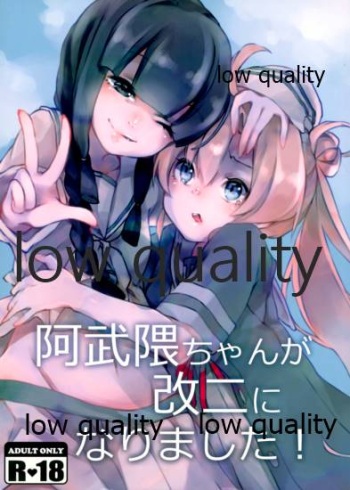 (C90) [Pattyunn (Miiko)] Abukuma-chan ga Kai Ni ni Narimashita! (Kantai Collection -KanColle-) cover