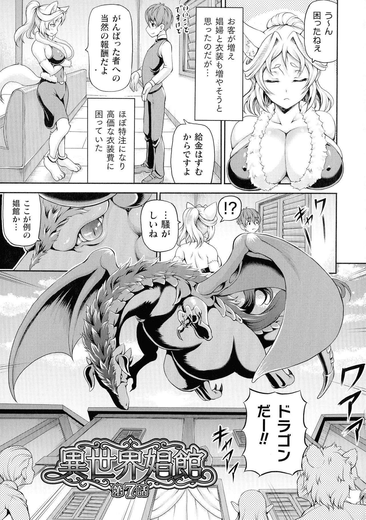 Isekai Shoukan 2 page 5 full