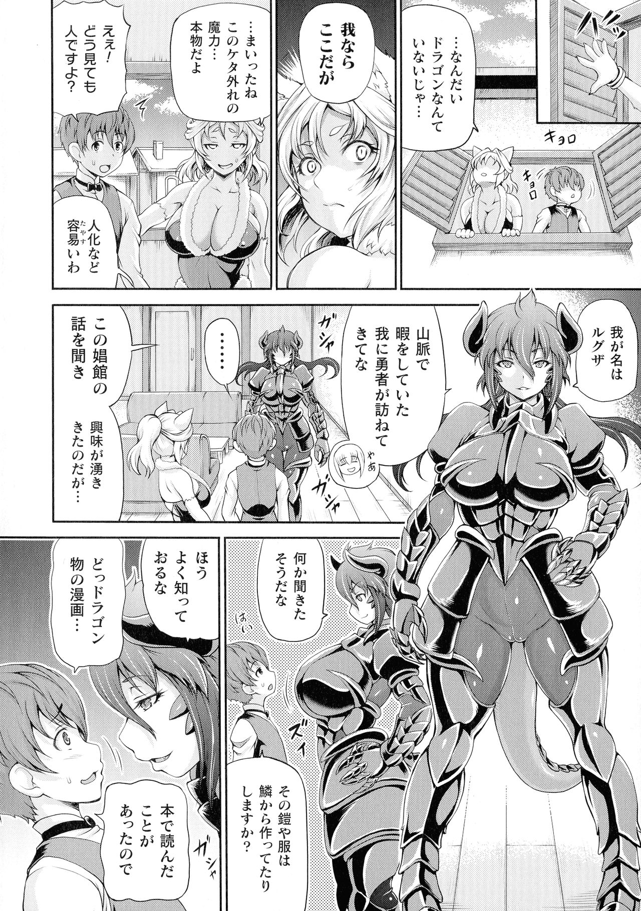Isekai Shoukan 2 page 6 full