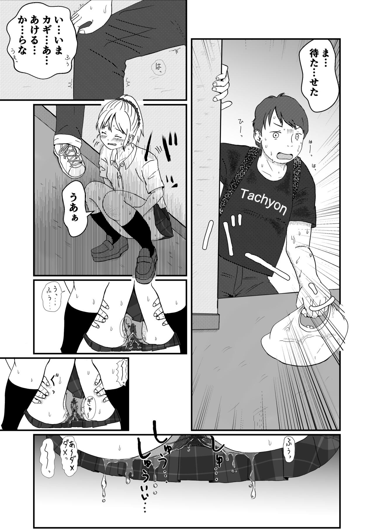 Atashi No HERO page 5 full
