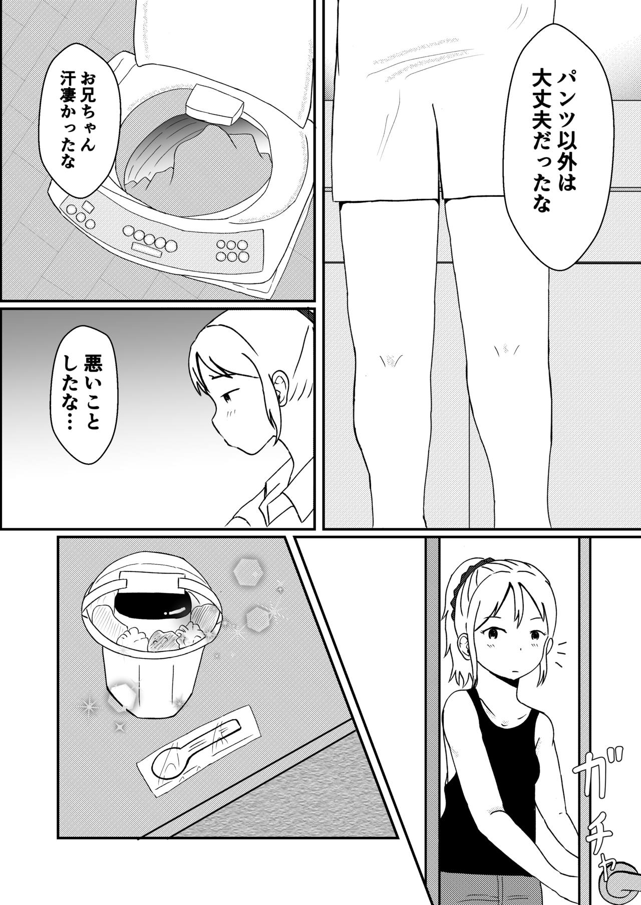 Atashi No HERO page 7 full