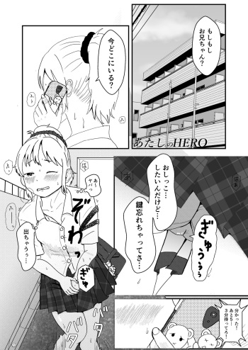 [Ugo No Akita] Atashi No HERO cover