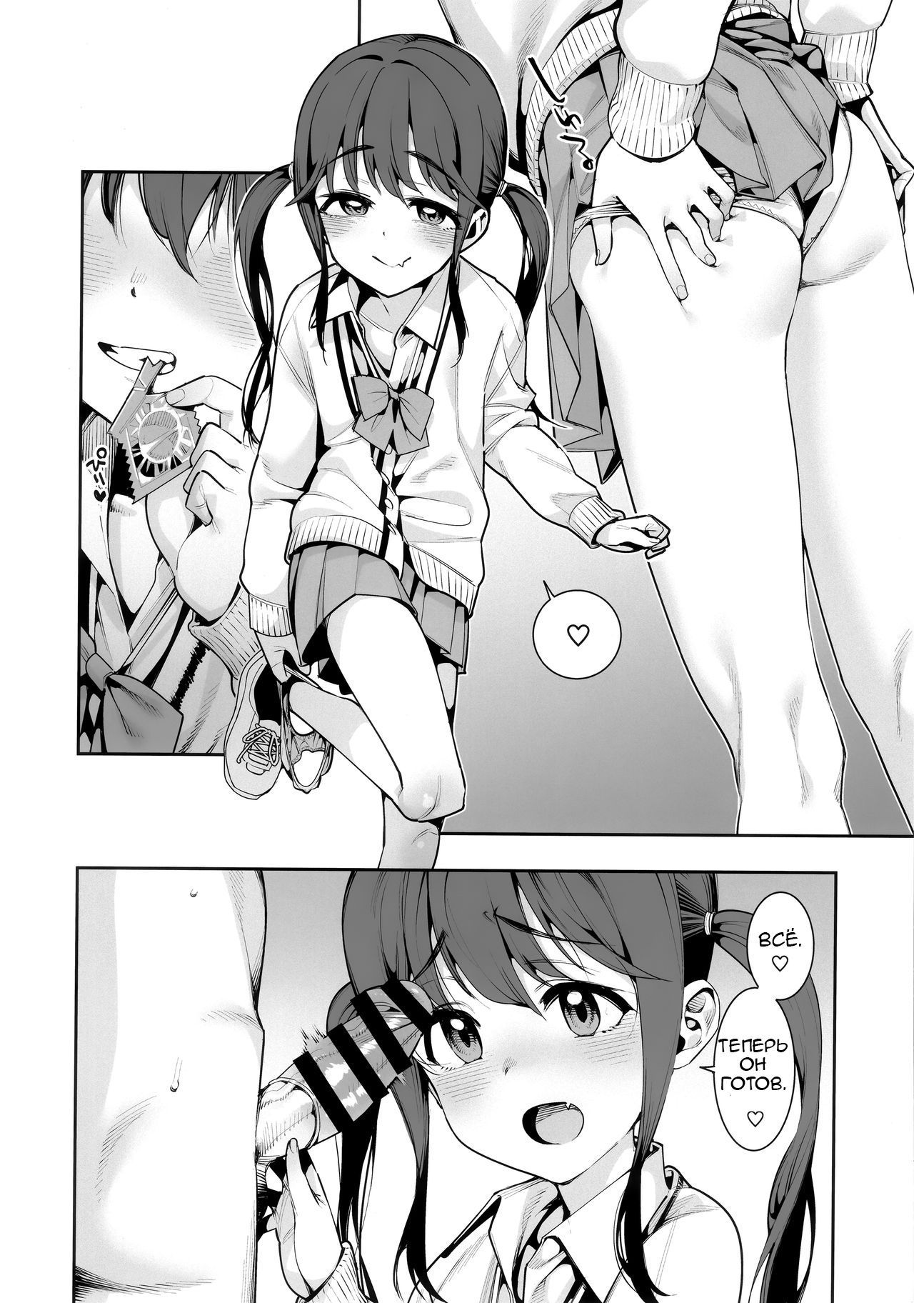 Kyou dake, Papa to Musume. | Just for today page 11 full