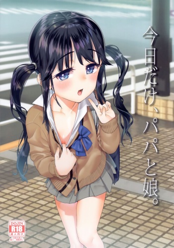 (C97) [Youmusya (Gengorou)] Kyou dake, Papa to Musume. | Just for today [Russian] [Makishimu-kun] cover