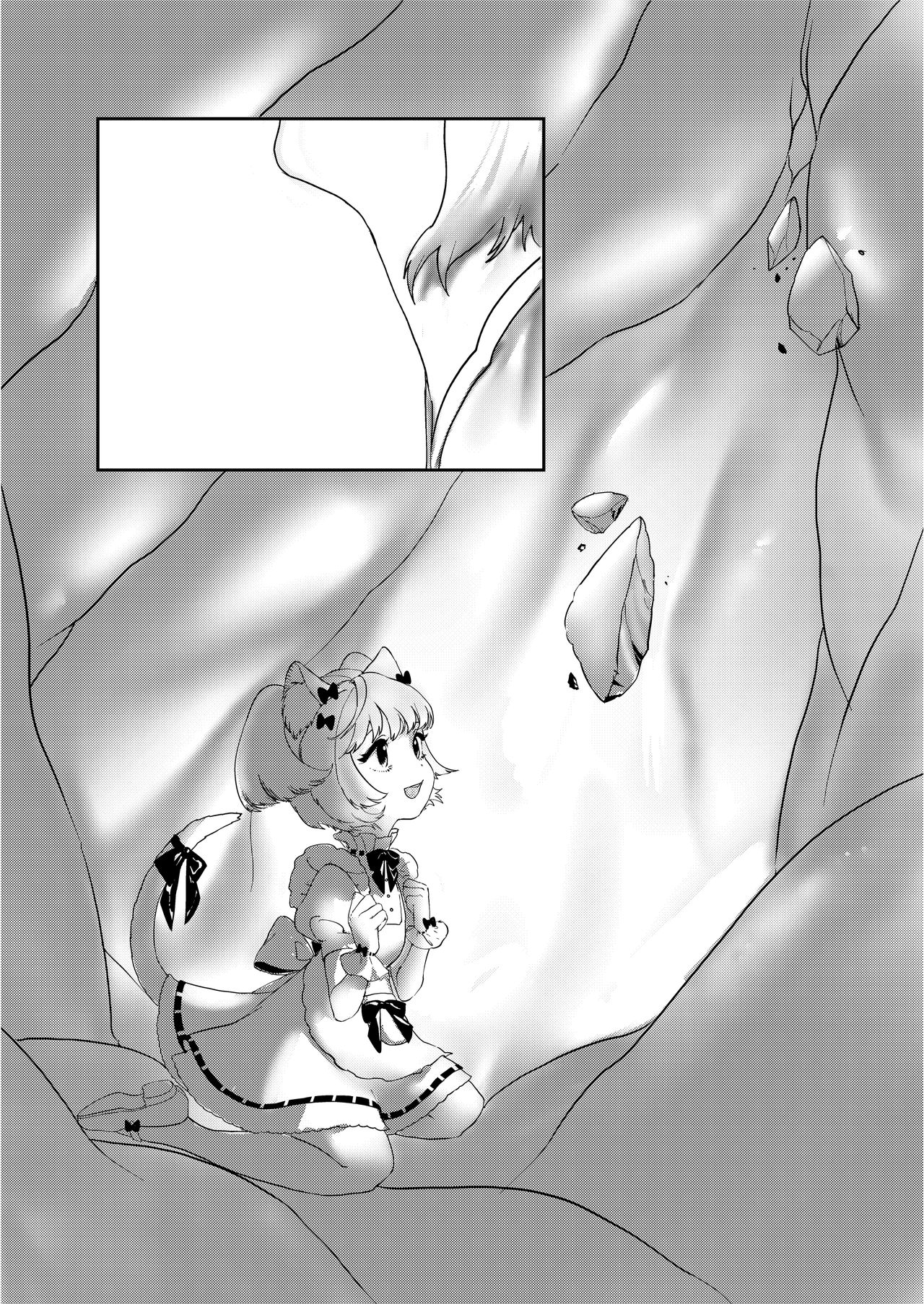 Tainai・Nikuheki Goudoushi  Chounai Kaishi 3-A page 12 full