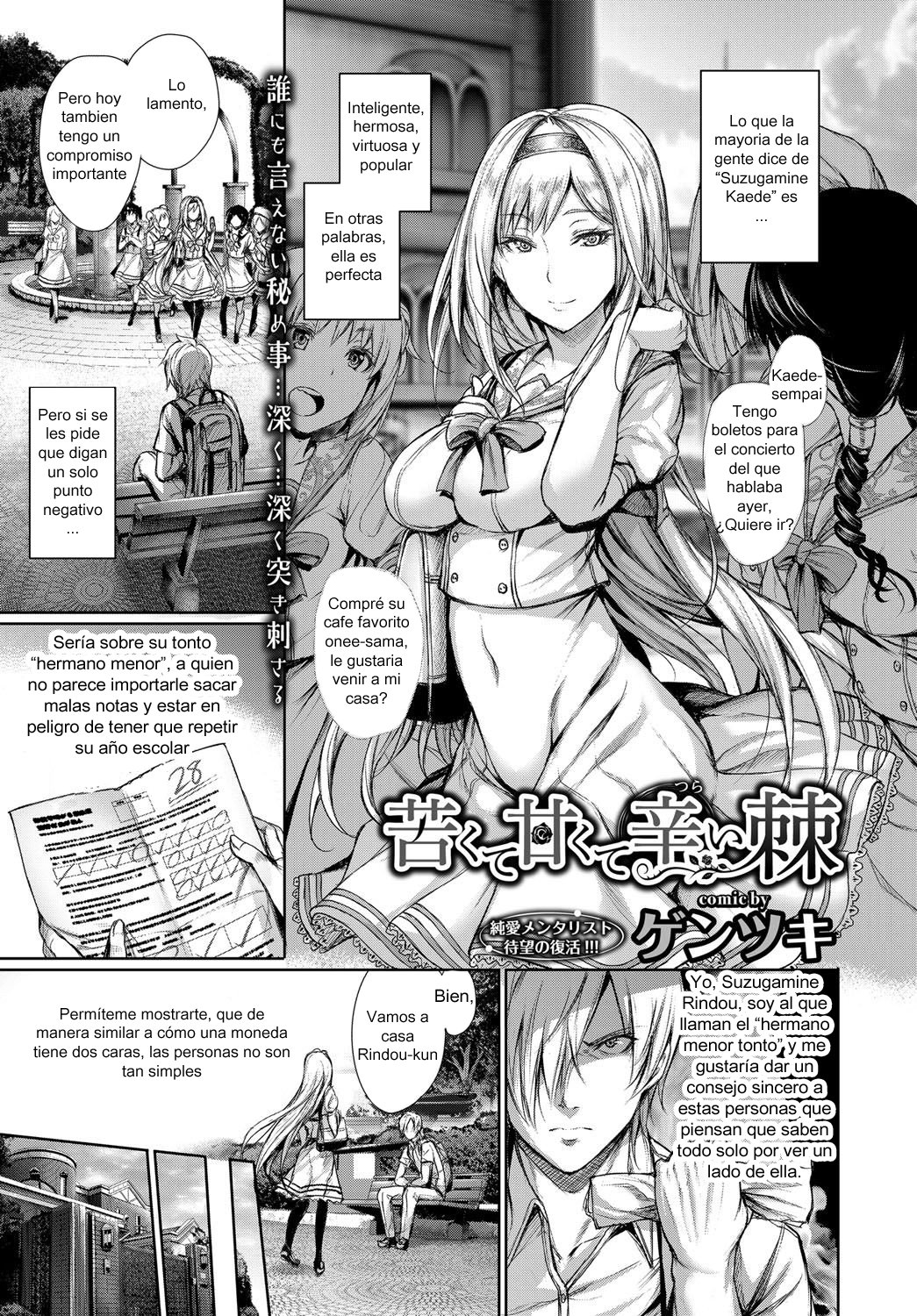 Nigakute Amakute Tsurai Toge page 1 full