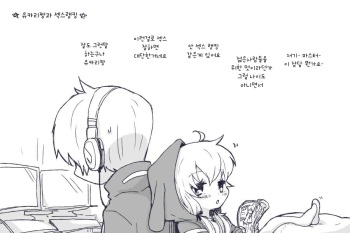 [we53] Yukari-san to (VOCALOID) [Korean] cover