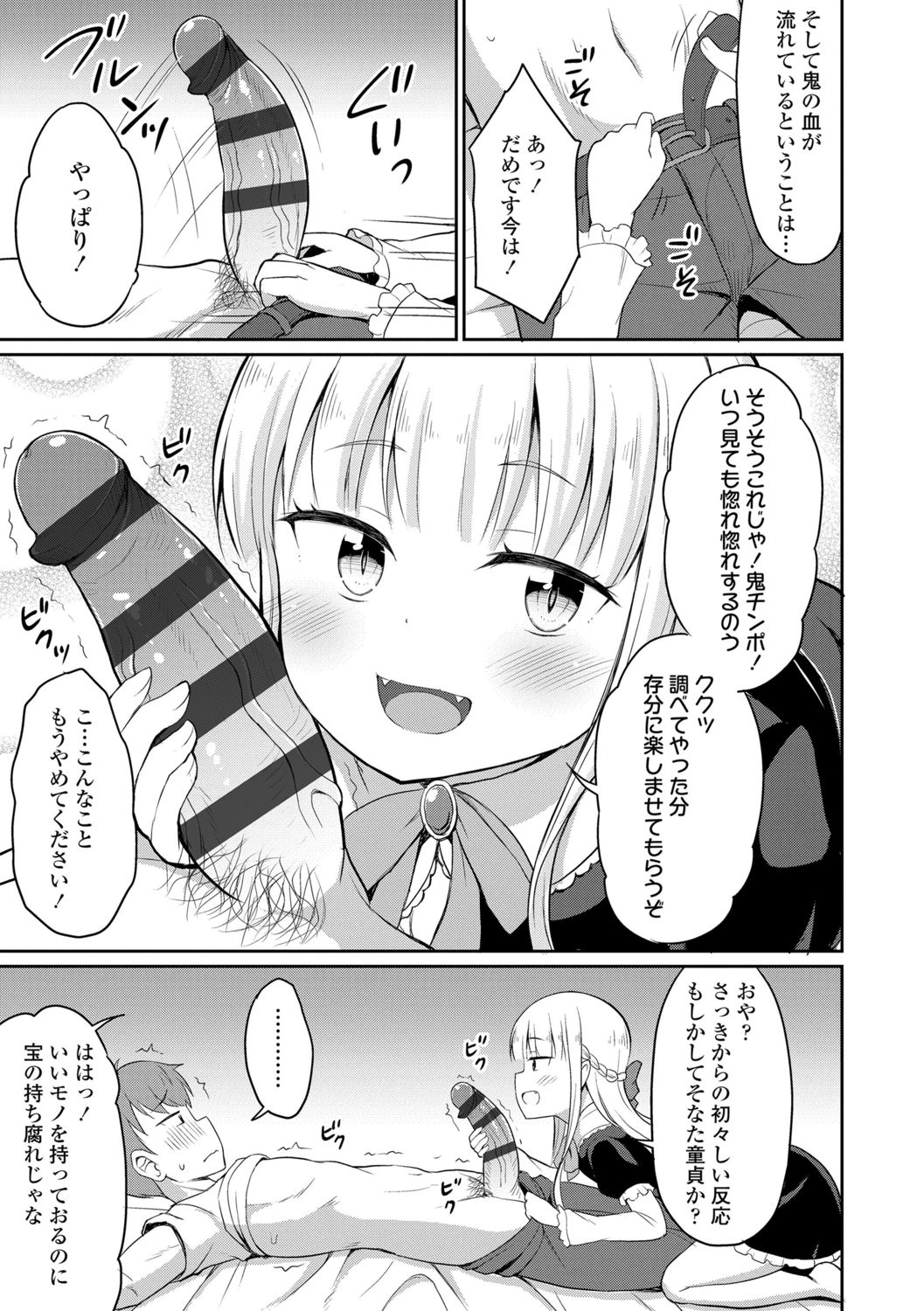 Welcome to Cafe Eternal! page 11 full