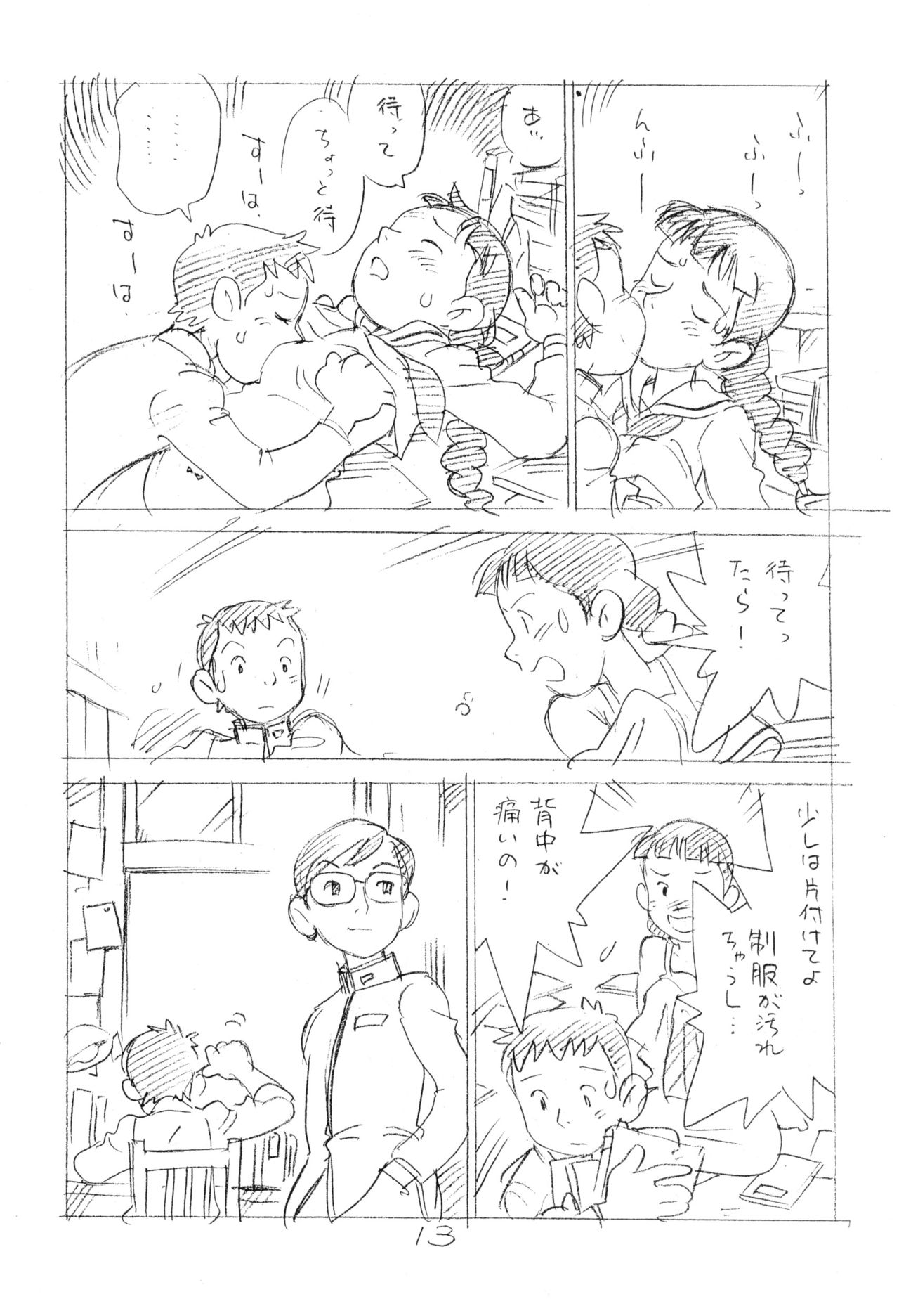 Ashita ga Arusa. Enpitsu Kaki Eromanga 2012 Natsu page 12 full