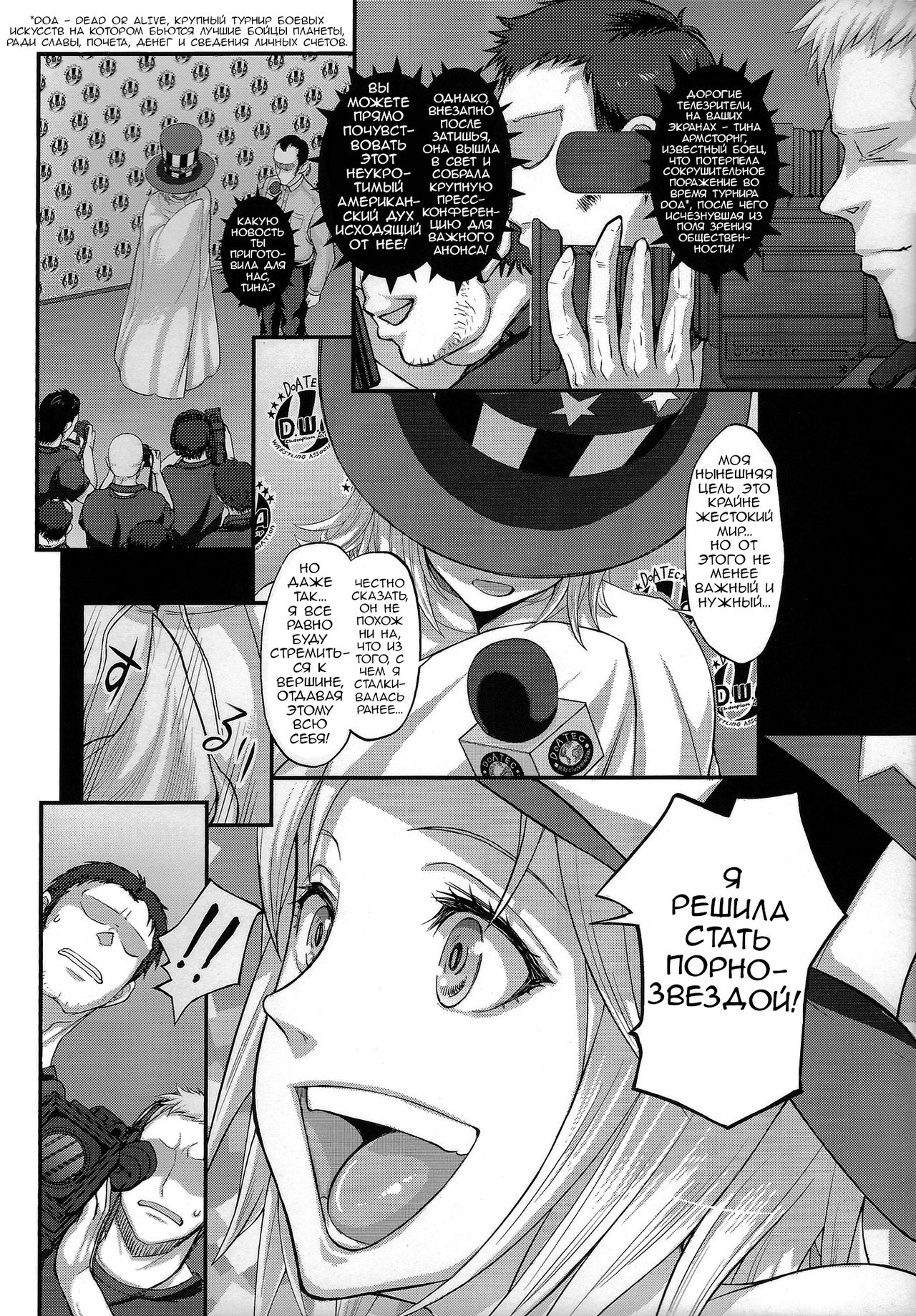 DOA DOA HARD CORE page 3 full