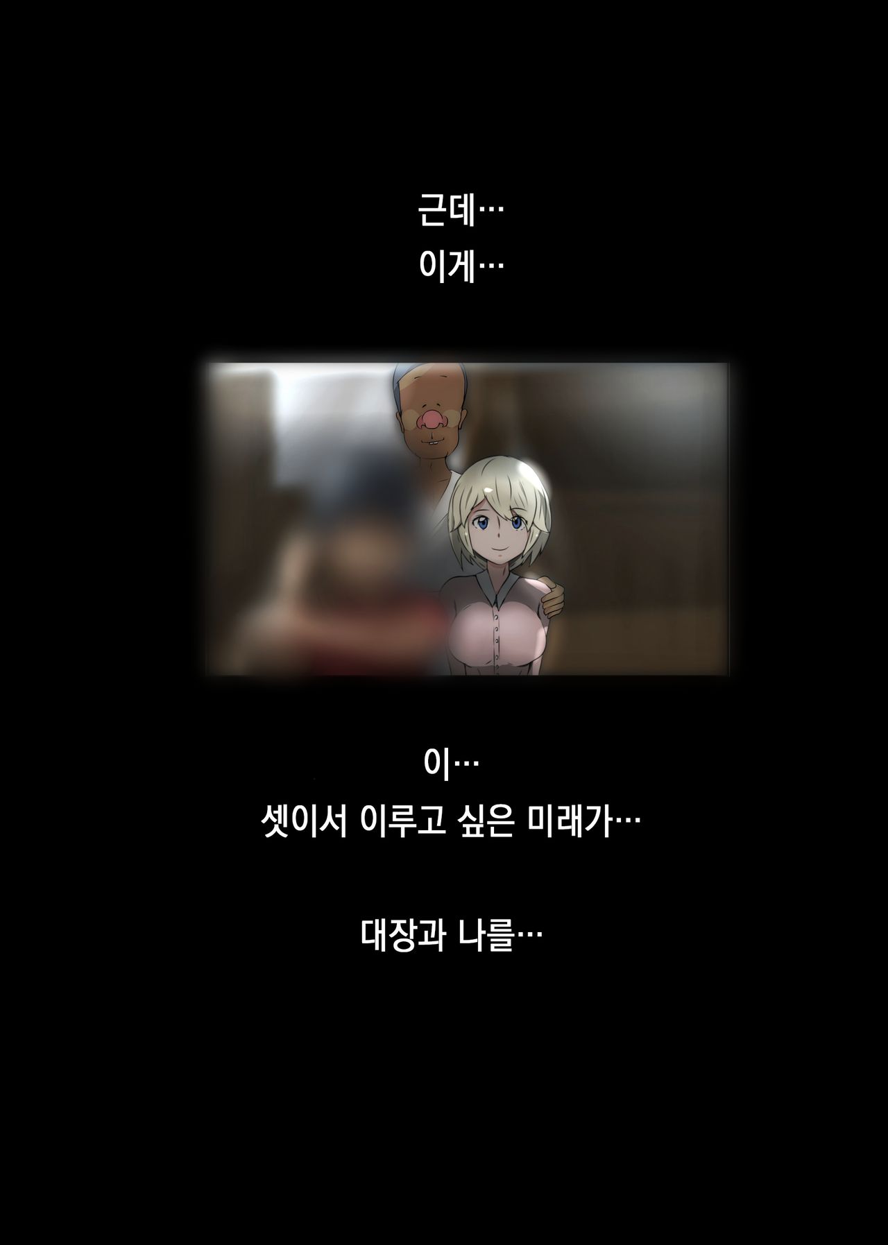 Nagusamex / 위로섹스 page 10 full