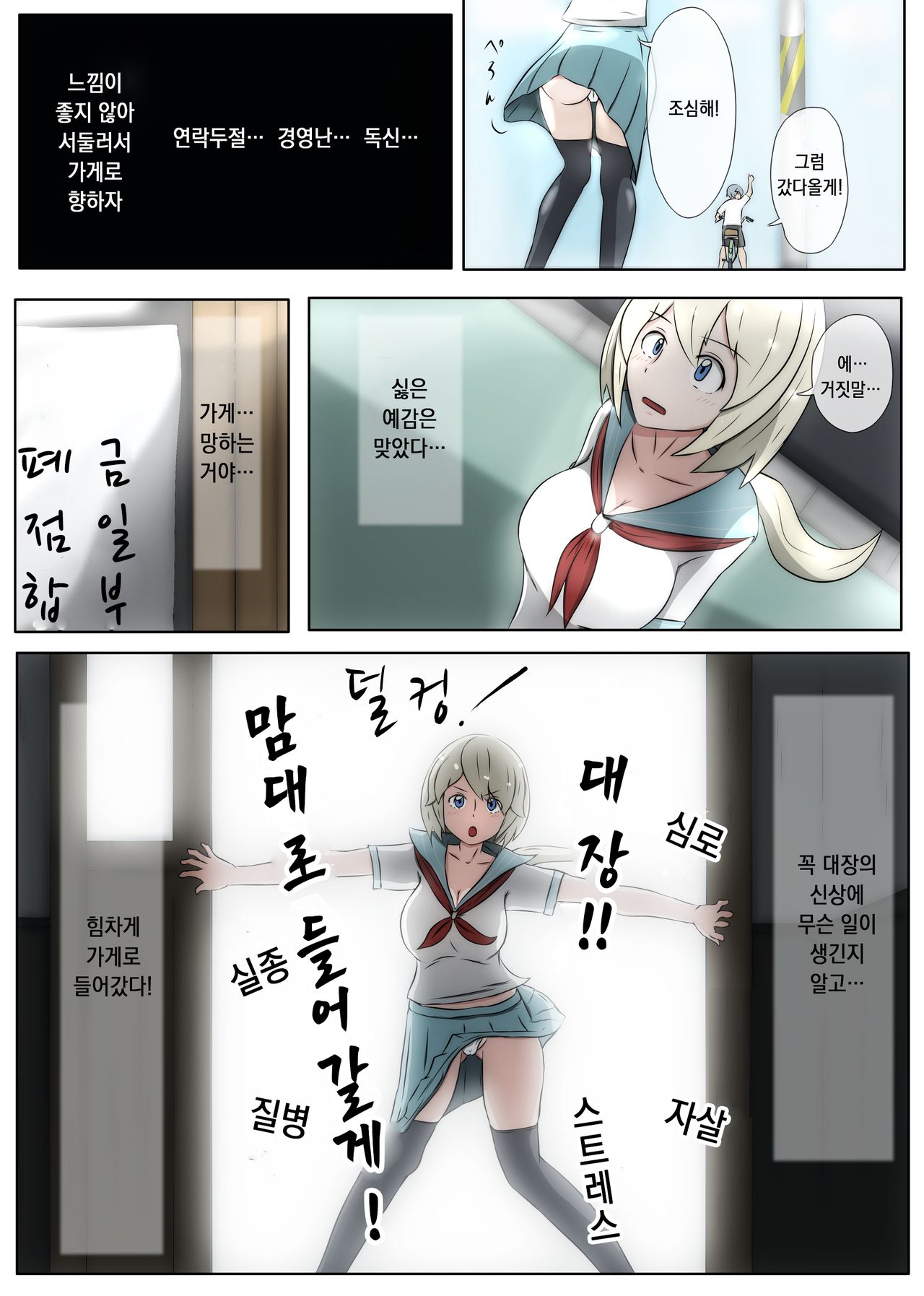Nagusamex / 위로섹스 page 12 full