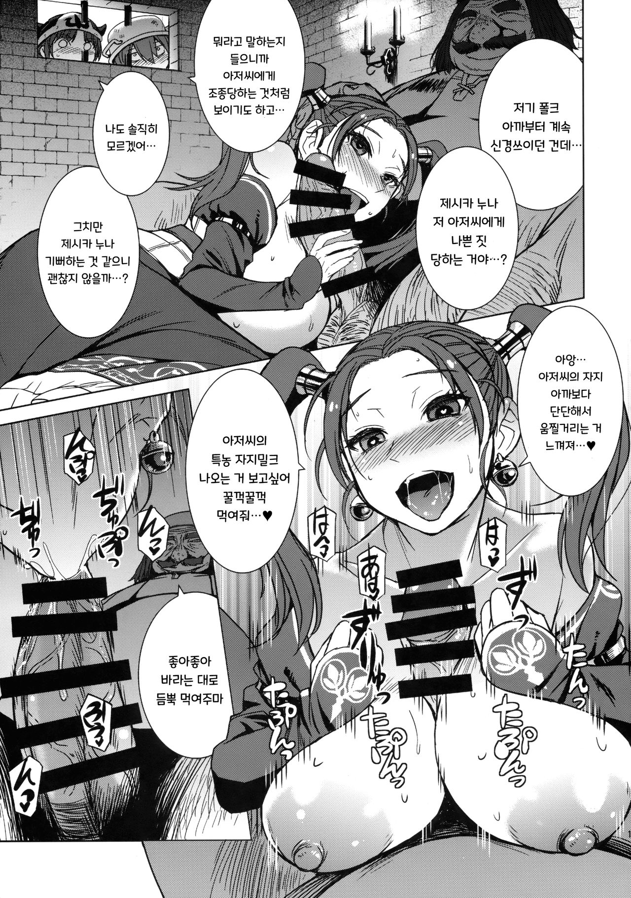 Watashi, Uranaishi no Oji-san to Saimin Koubi Shichaimasu♥ page 12 full