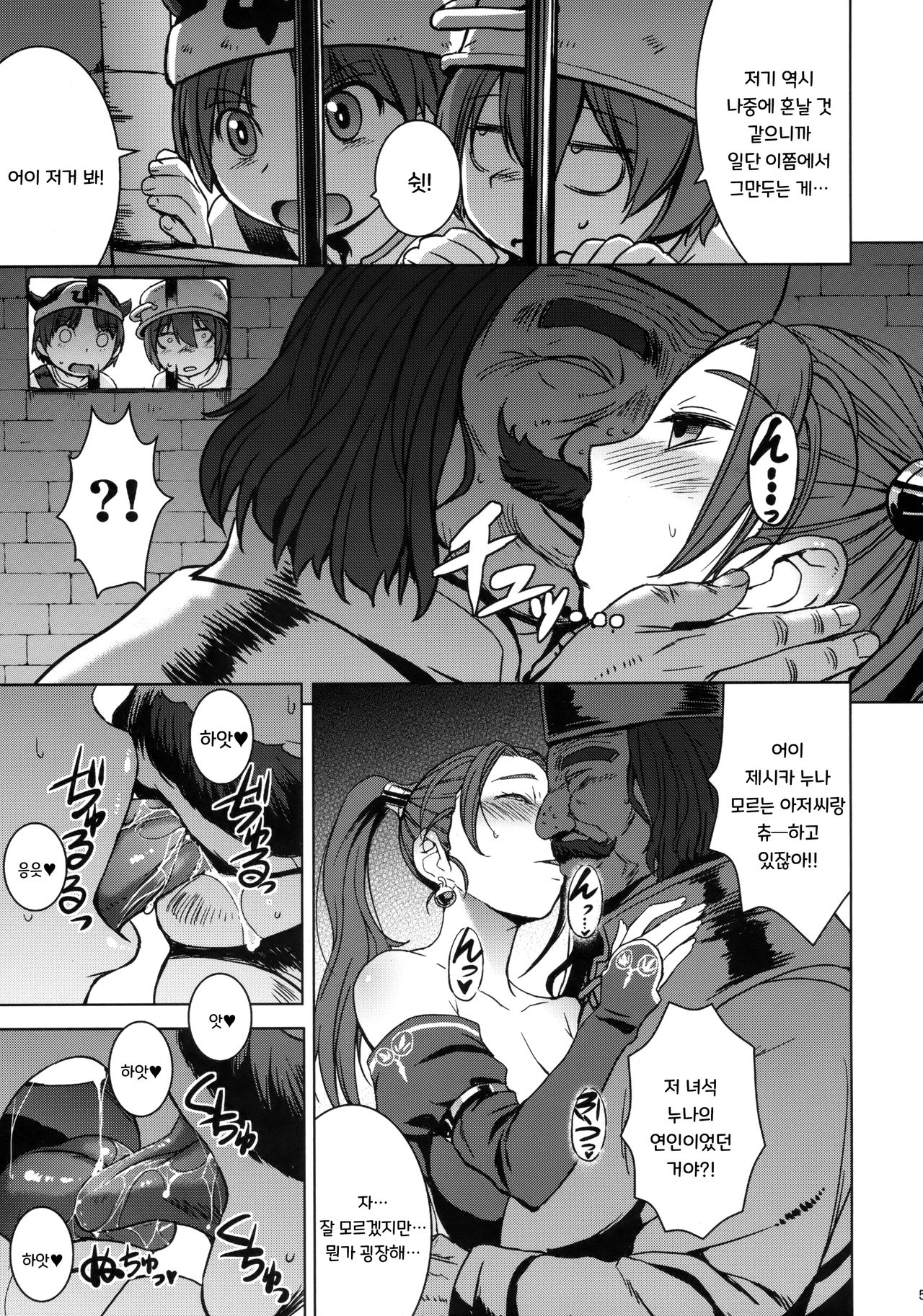 Watashi, Uranaishi no Oji-san to Saimin Koubi Shichaimasu♥ page 6 full