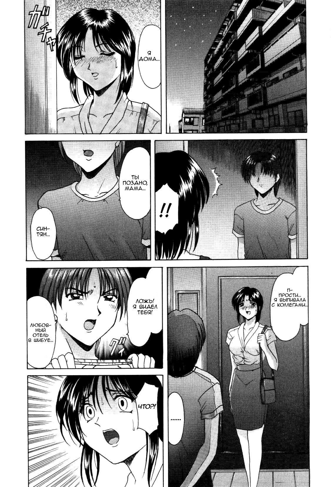 Family Game page 11 full