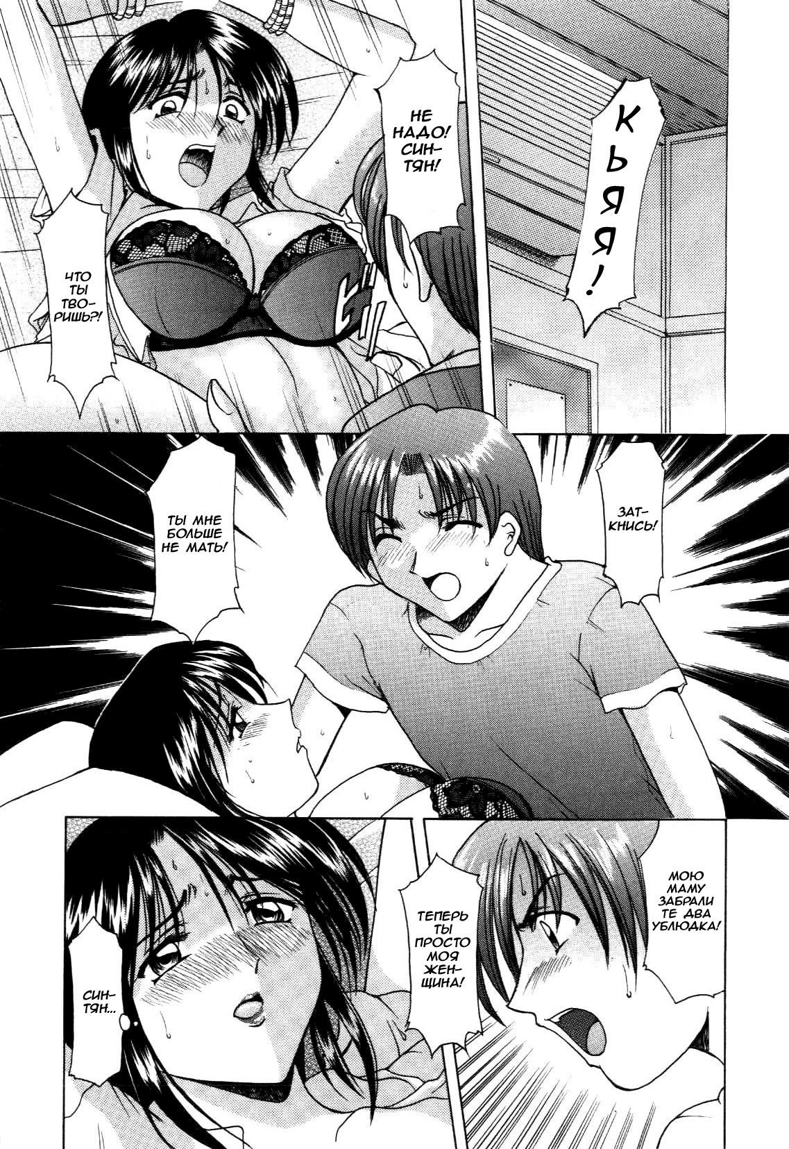 Family Game page 12 full