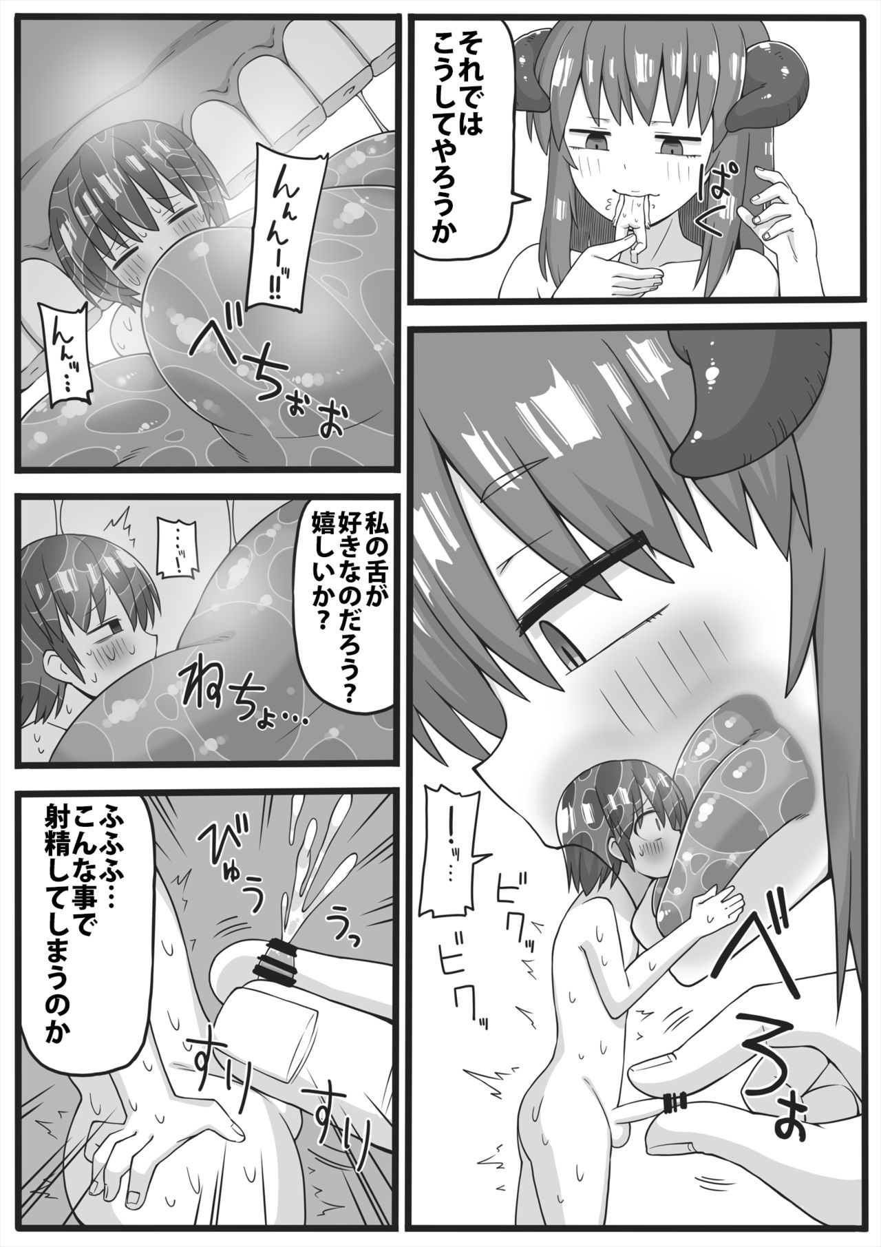 Yuusha ga Chiisaku sarete Ecchi na Koto o Sarete shimau Manga page 5 full