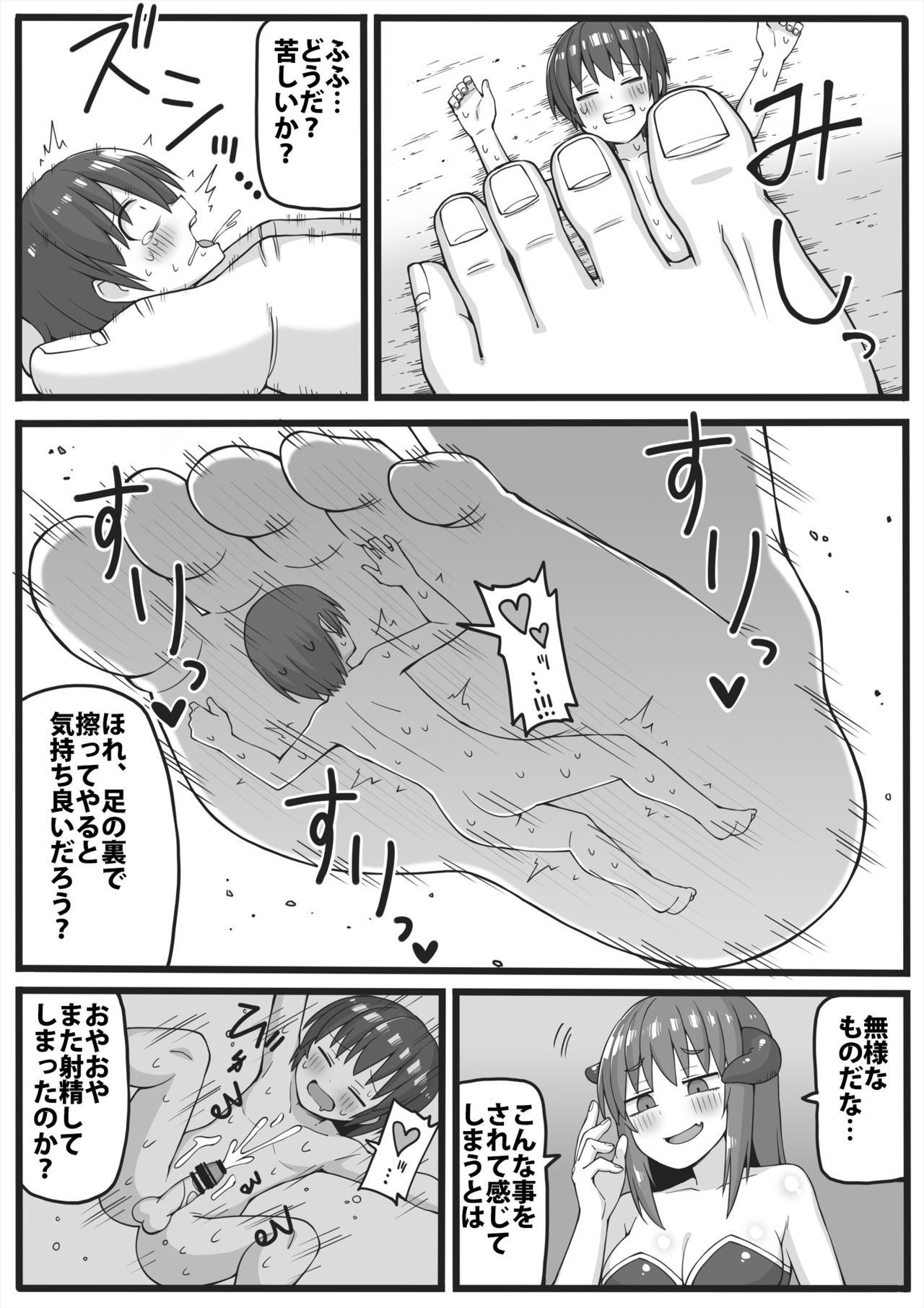 Yuusha ga Chiisaku sarete Ecchi na Koto o Sarete shimau Manga page 7 full