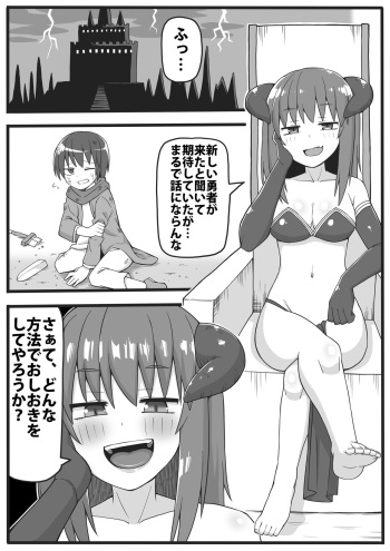 [Shiheki] Yuusha ga Chiisaku sarete Ecchi na Koto o Sarete shimau Manga cover