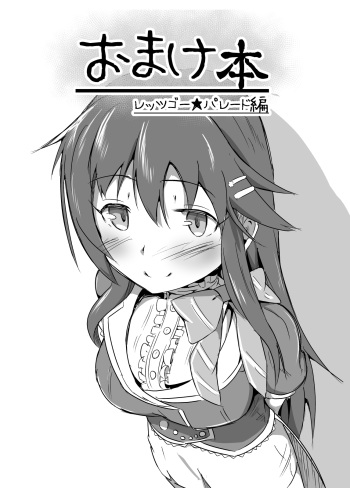 [かぱ] C92おまけ本 cover
