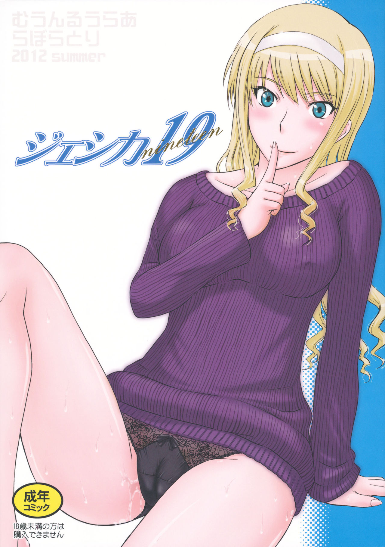 Jessica 19 page 1 full