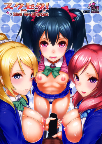 (C86) [E-lse (Yuushi Tessen)] School Idol Sex! (Love Live!) [Spanish] [G.T TRADUCTOR] cover