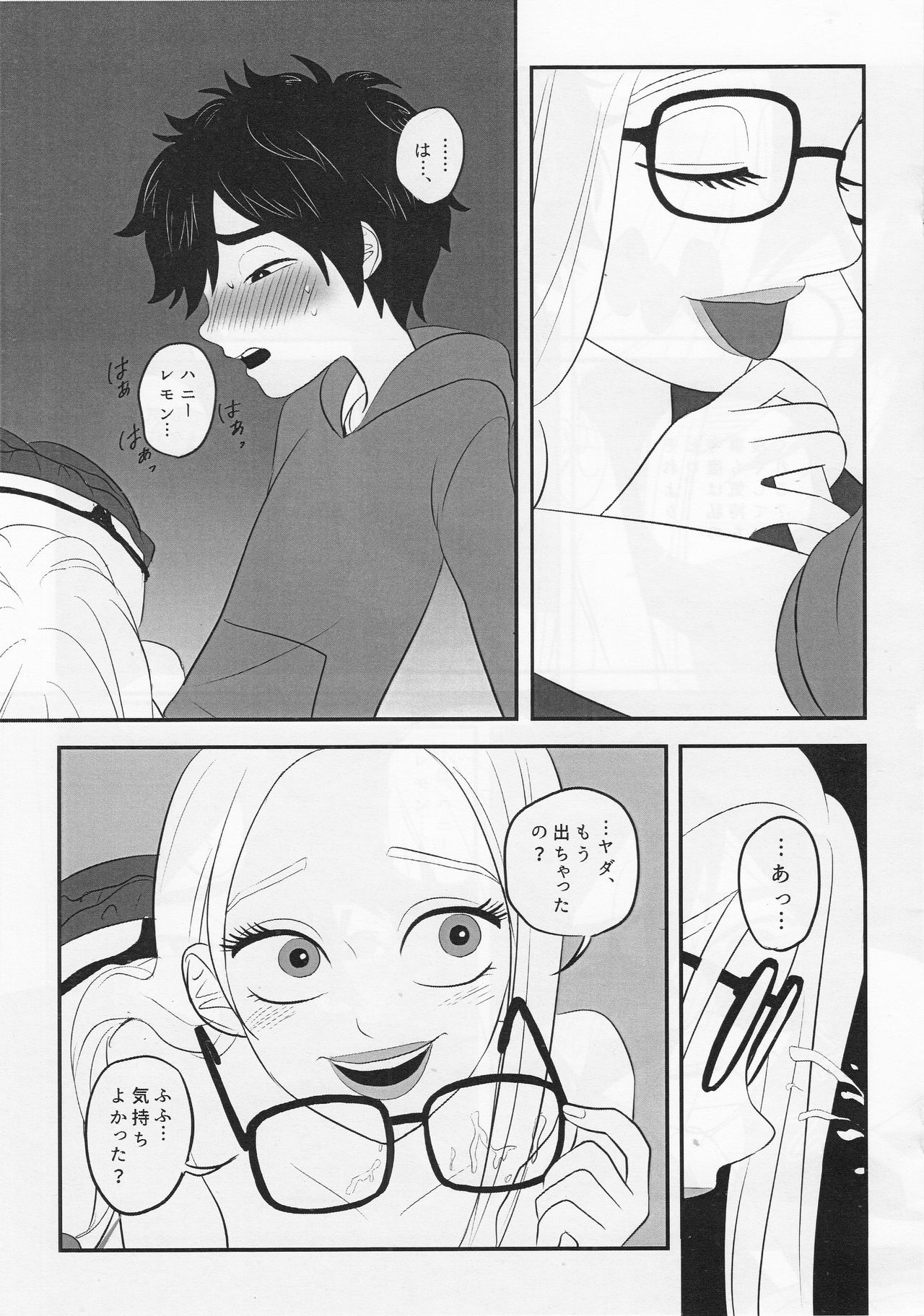 "Shindanmei, Shishunki." page 10 full