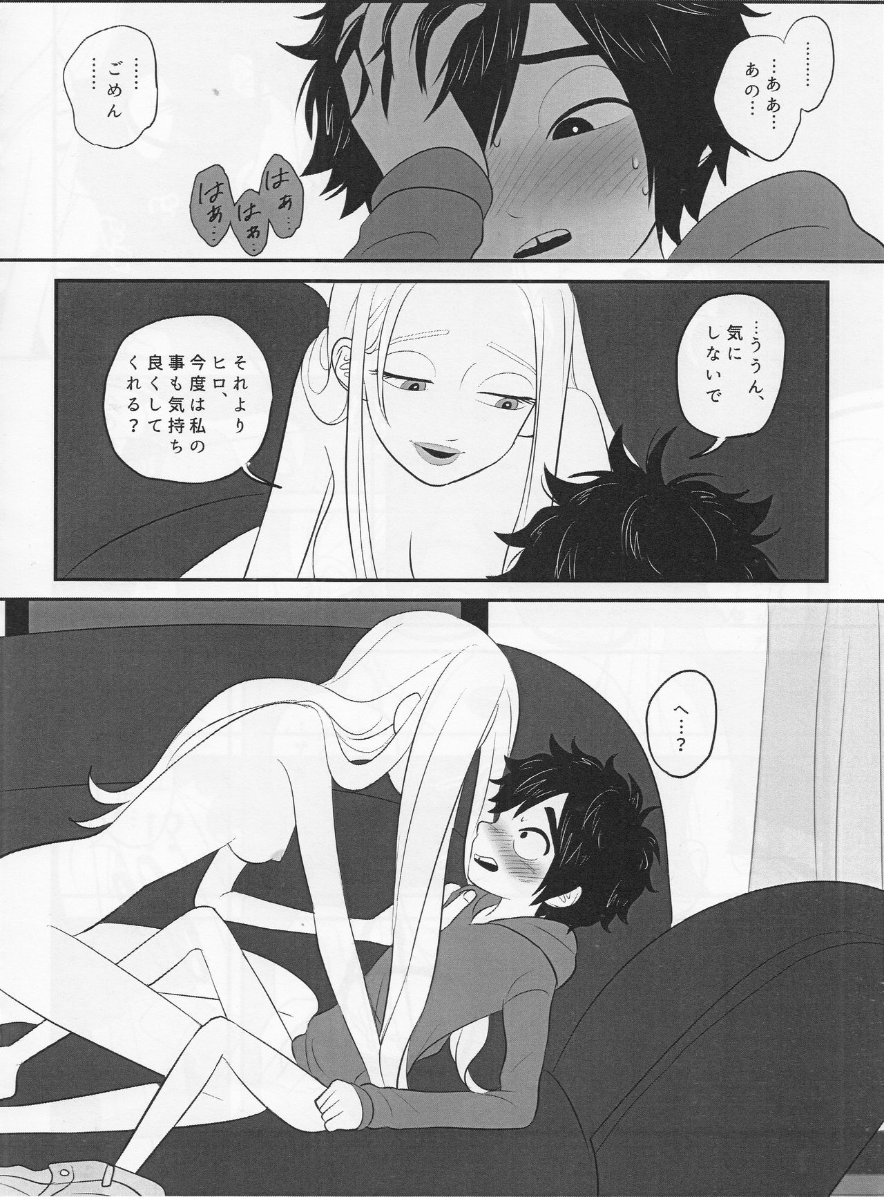 "Shindanmei, Shishunki." page 11 full