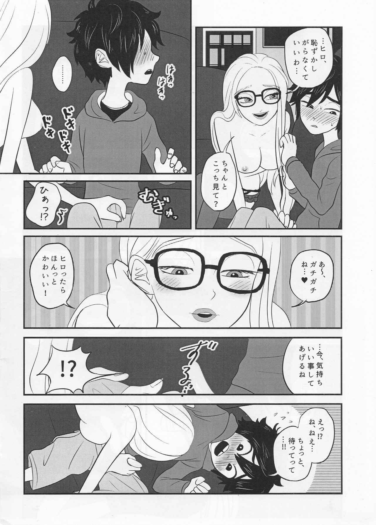 "Shindanmei, Shishunki." page 9 full