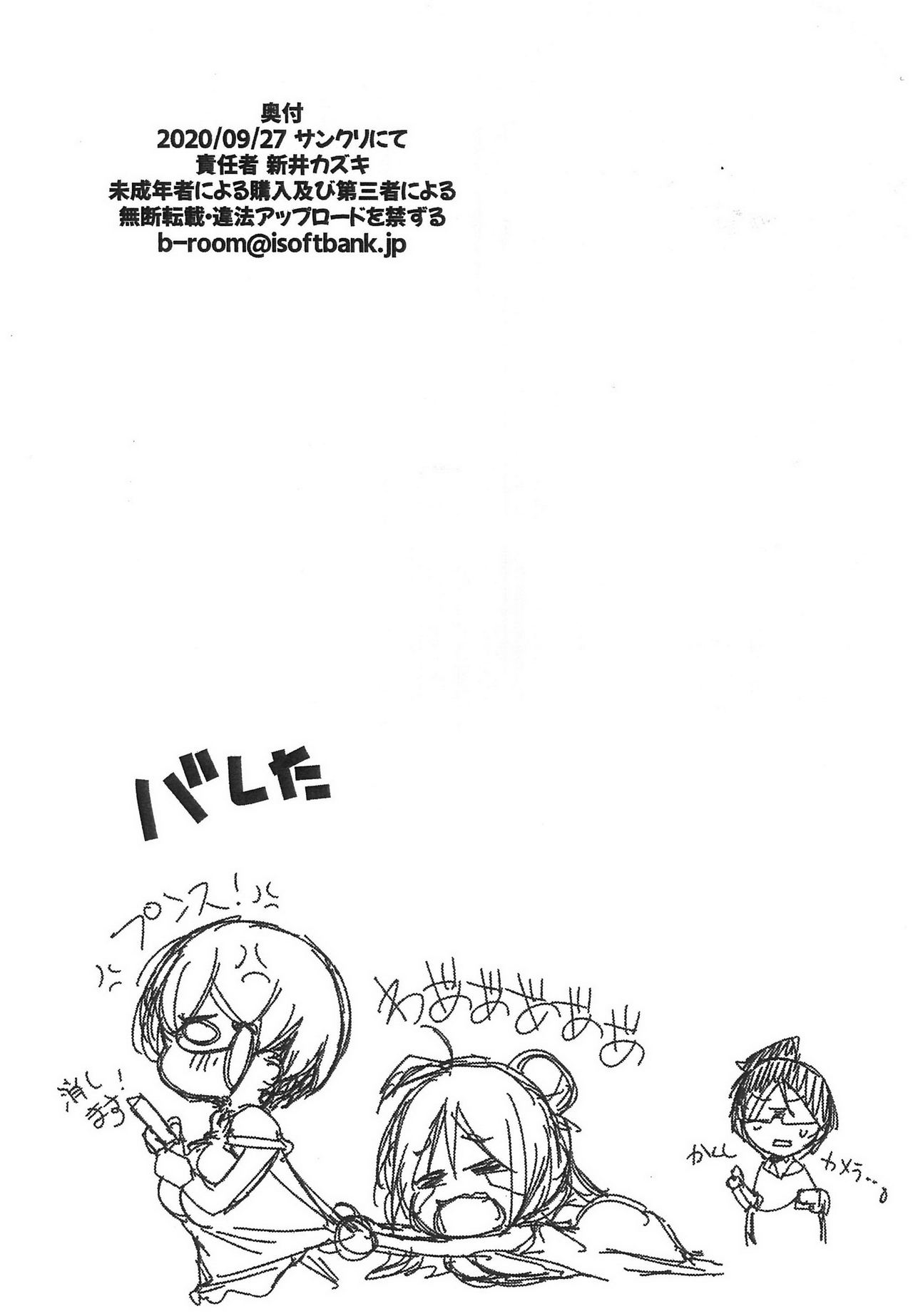Kiss-Ma no Natsu page 11 full