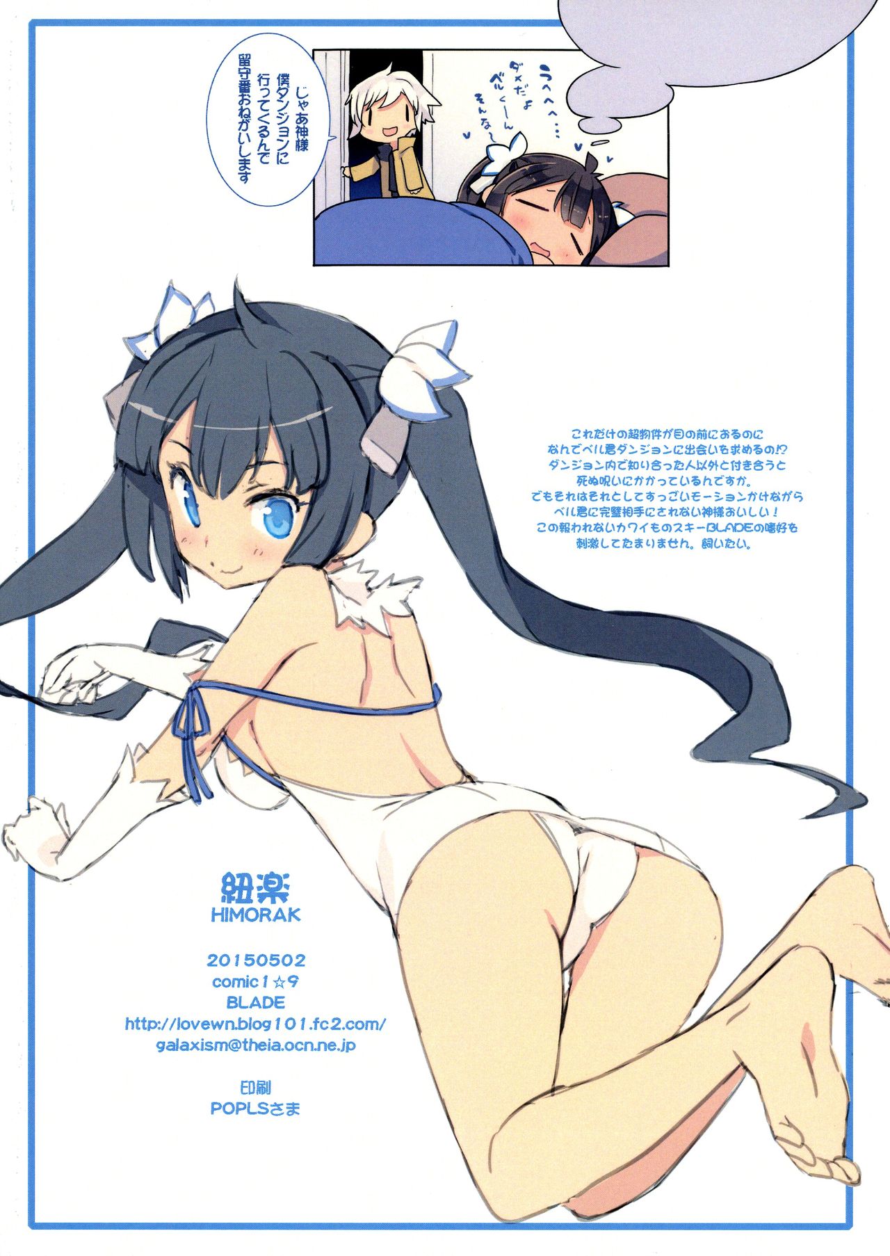 HIMORAK page 4 full