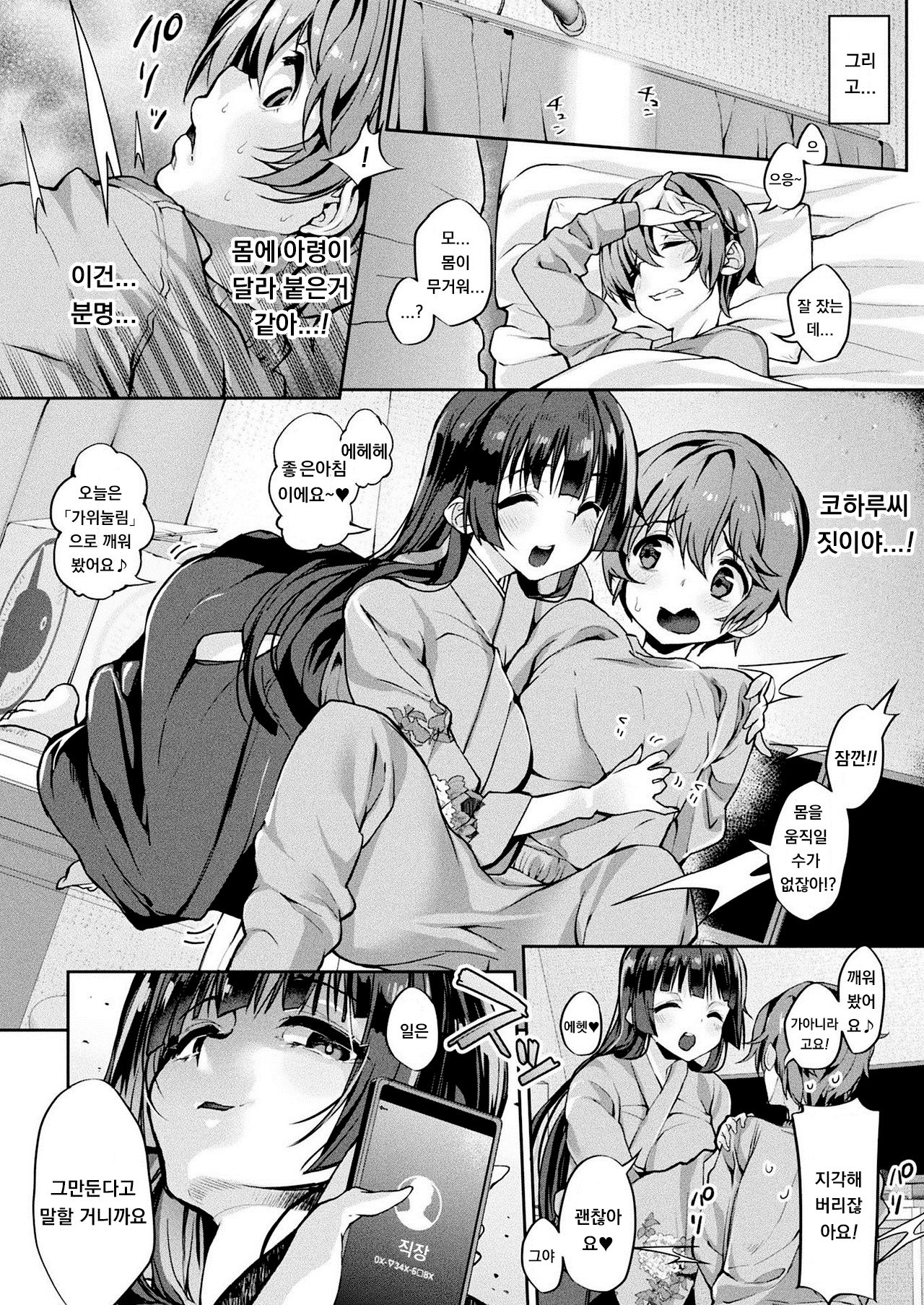 Kore ga Eki Chika Yuurei Tsuki Chintai ga Osusume no Wake page 12 full