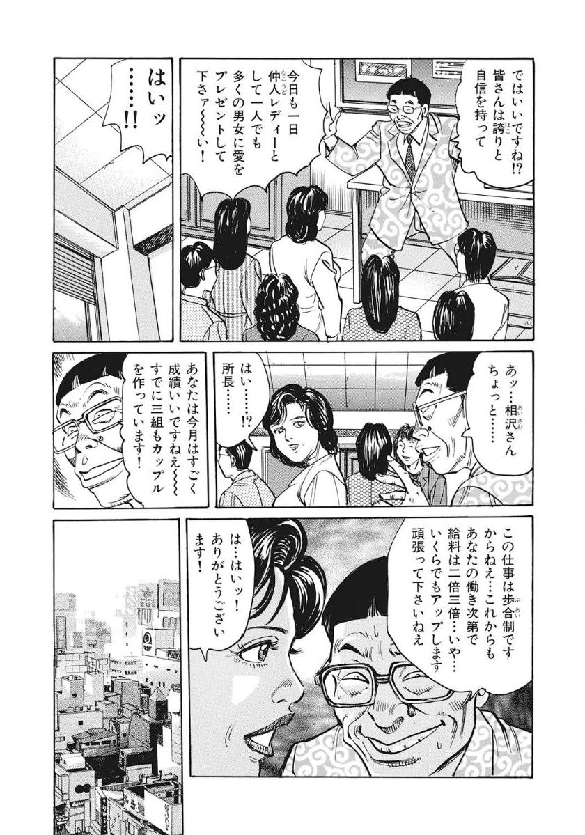 熟女春菜さんにおまかせ page 3 full