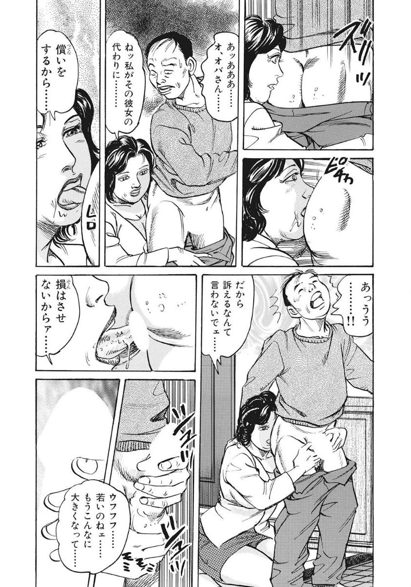 熟女春菜さんにおまかせ page 8 full