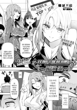 Saimin Tengoku Challenge 01