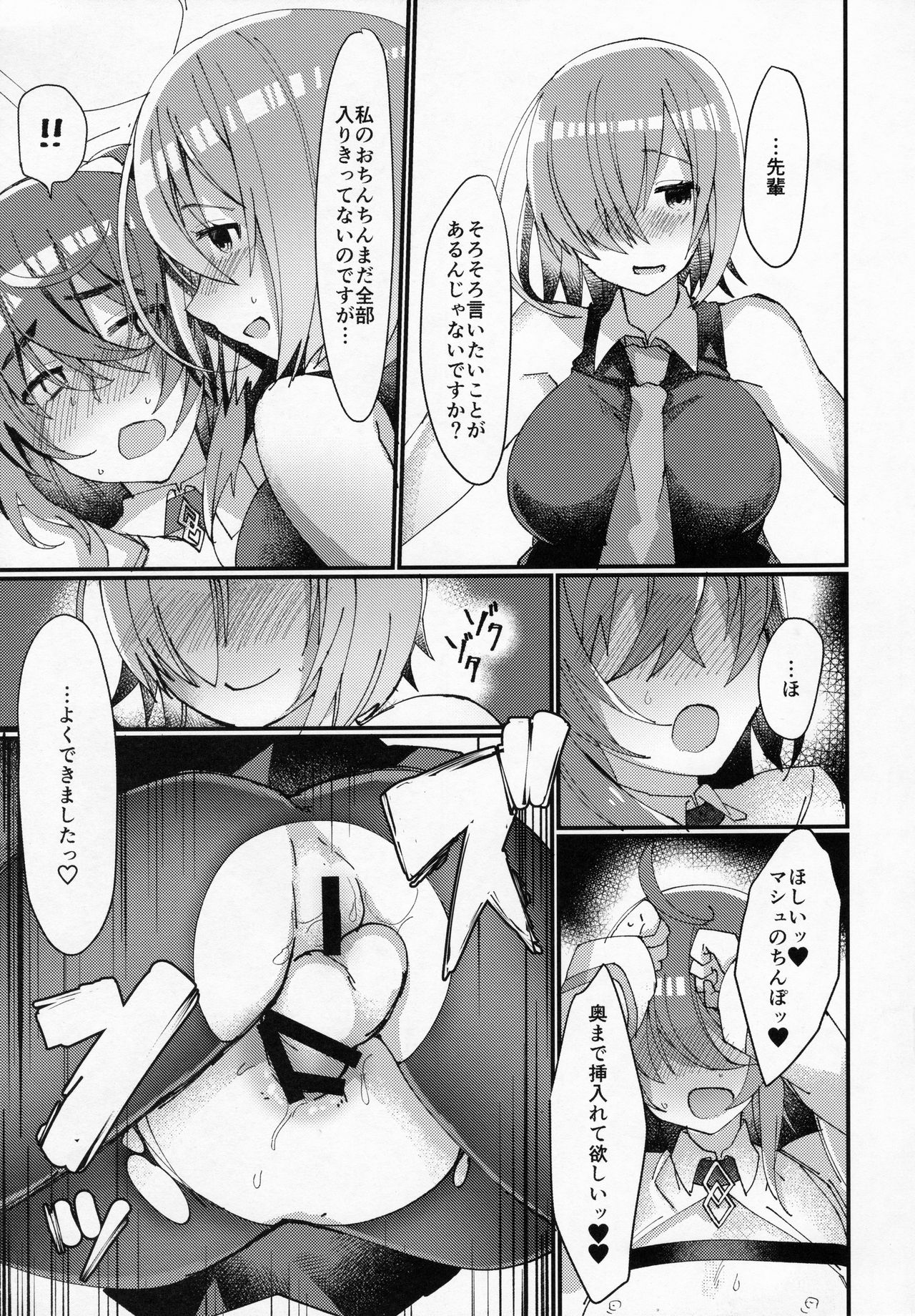 Josou!? Saserarete Futanari Kouhai Servant ni Onnanoko ni Sarechau Hon page 12 full