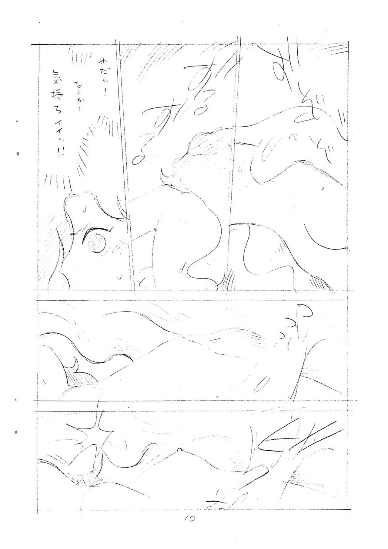 Enpitsu Kaki Eromanga page 10 full