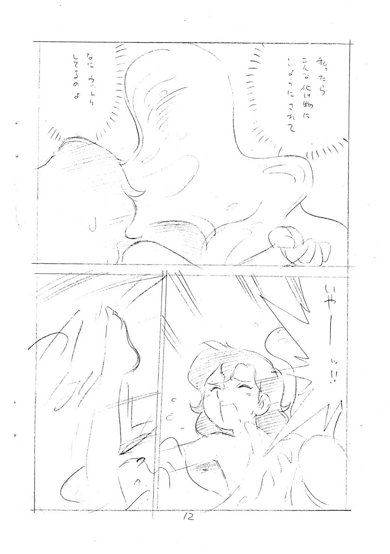 Enpitsu Kaki Eromanga page 12 full