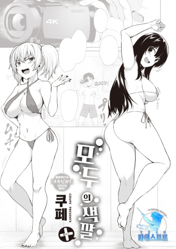 [Coupe] Minna no Iro + | 모두의 색깔 + (COMIC Kairakuten BEAST 2021-09) [Korean] [팀 마에스트로] [Digital] cover